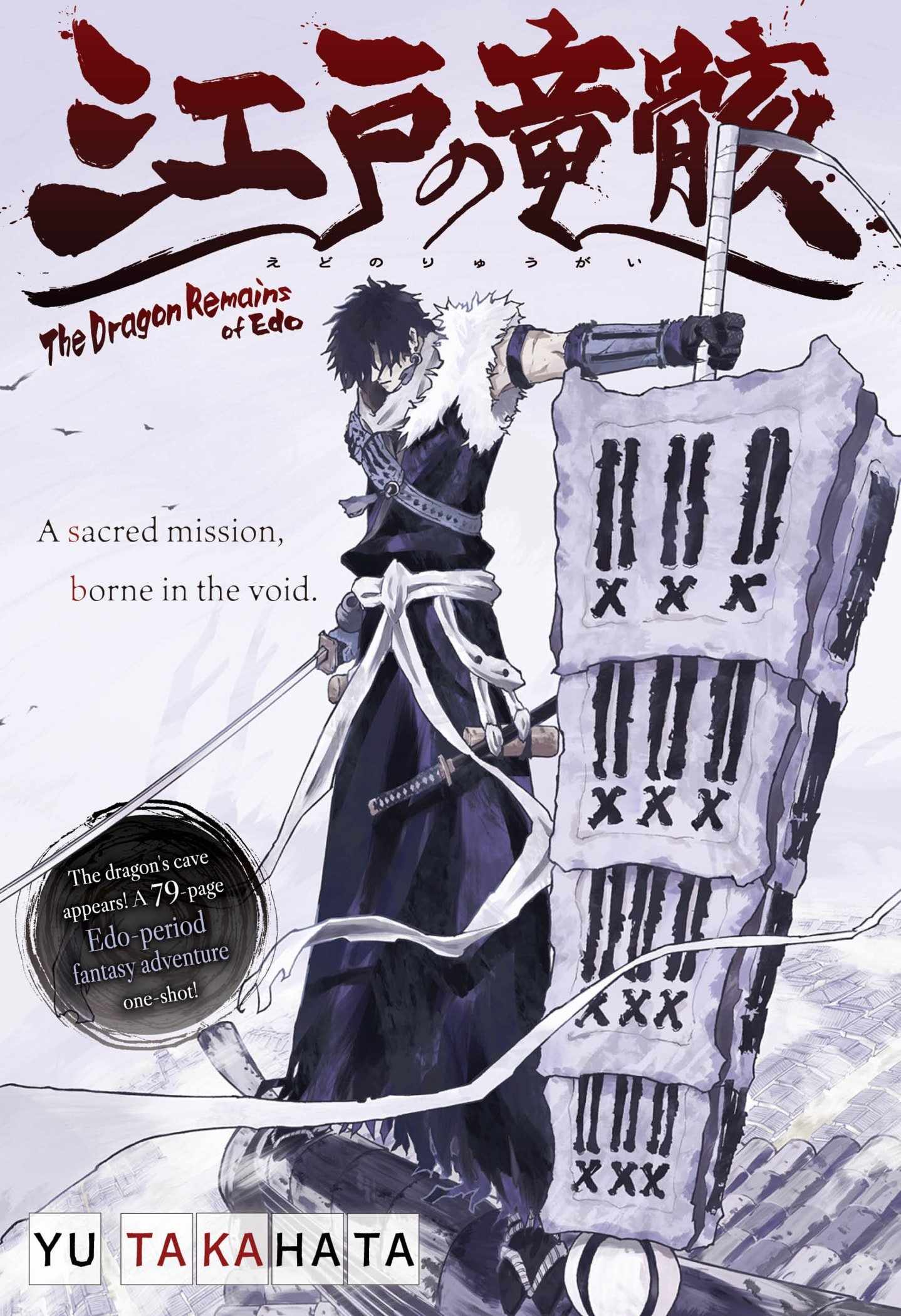 Edo no Ryuugai Chapter 1 1